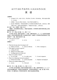 湖南省永州市2021-2022学年高三上学期第二次适应性考试英语试题含答案