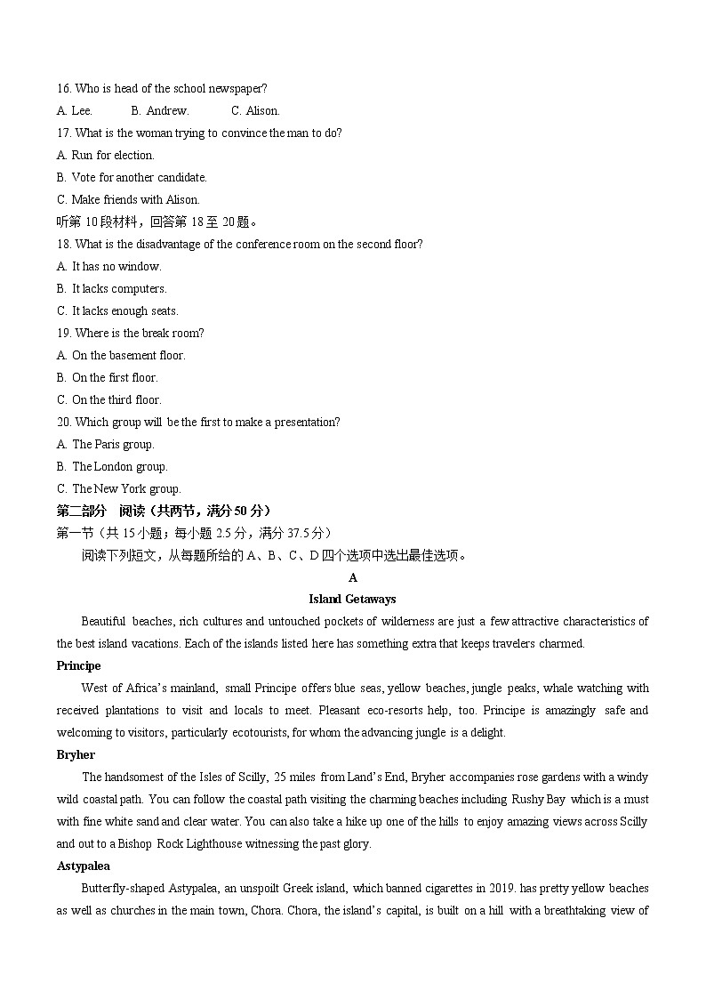 2022届湖南省株洲市高三(上)教学质量统一检测(一模)英语试题含答案03