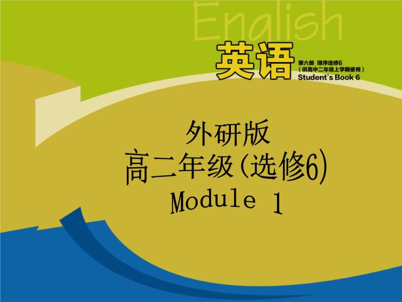 Module 1 Small Talk Language points PPT课件01