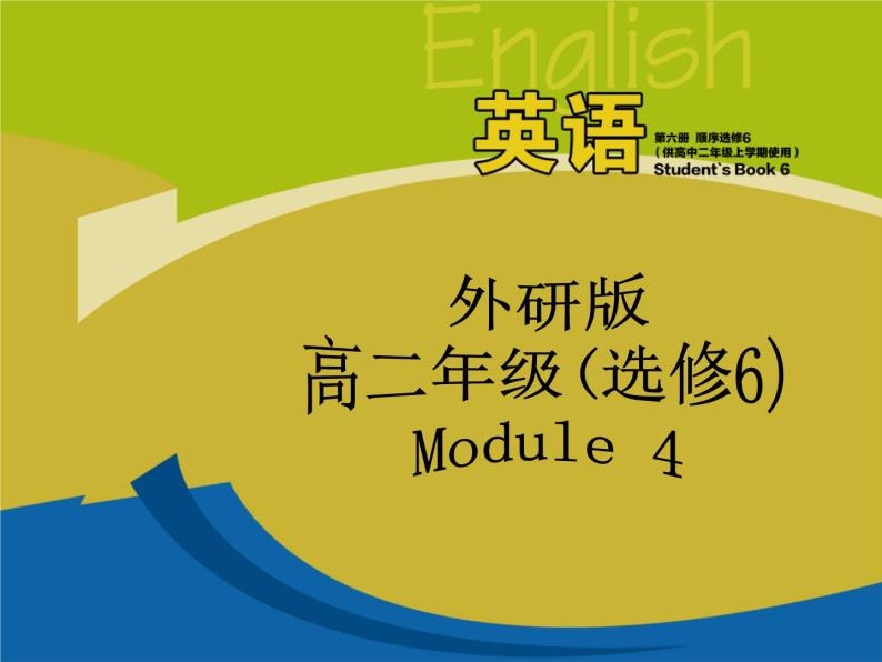Module 4 Music Vocabulary and listening & Everyday English PPT课件01