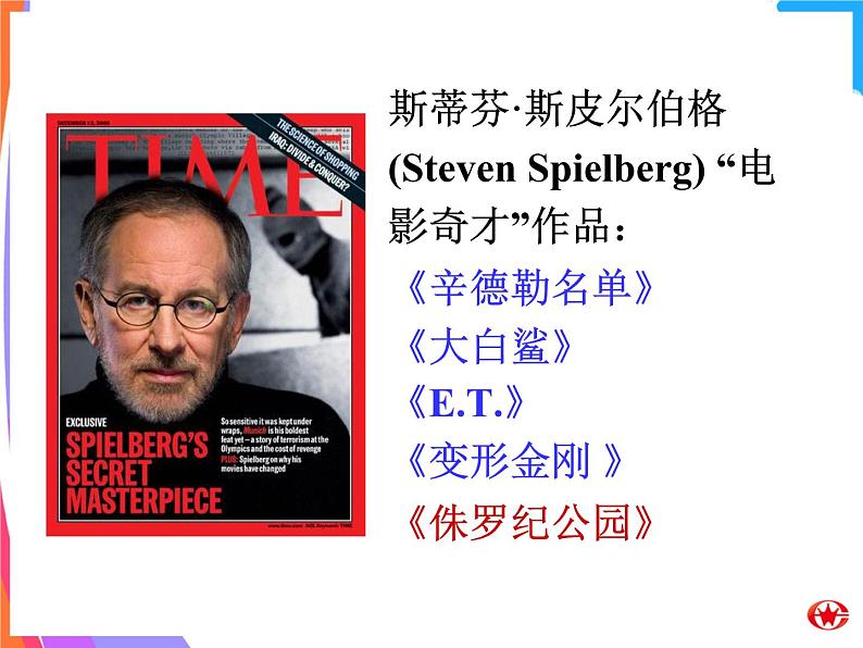 Module 5 Cloning Reading PracticePPT课件第7页
