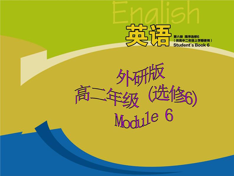 Module 6 War and Peace Introduction PPT课件第1页