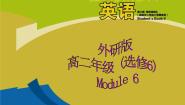 高中英语外研版选修6Module 6 War and Peace教课内容课件ppt