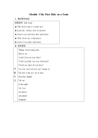 高中外研版Module 3 My First Ride on a Train教案