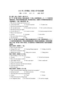 湖南省益阳市箴言中学2021-2022学年高二下学期入学考试（2月）英语含答案（含听力）