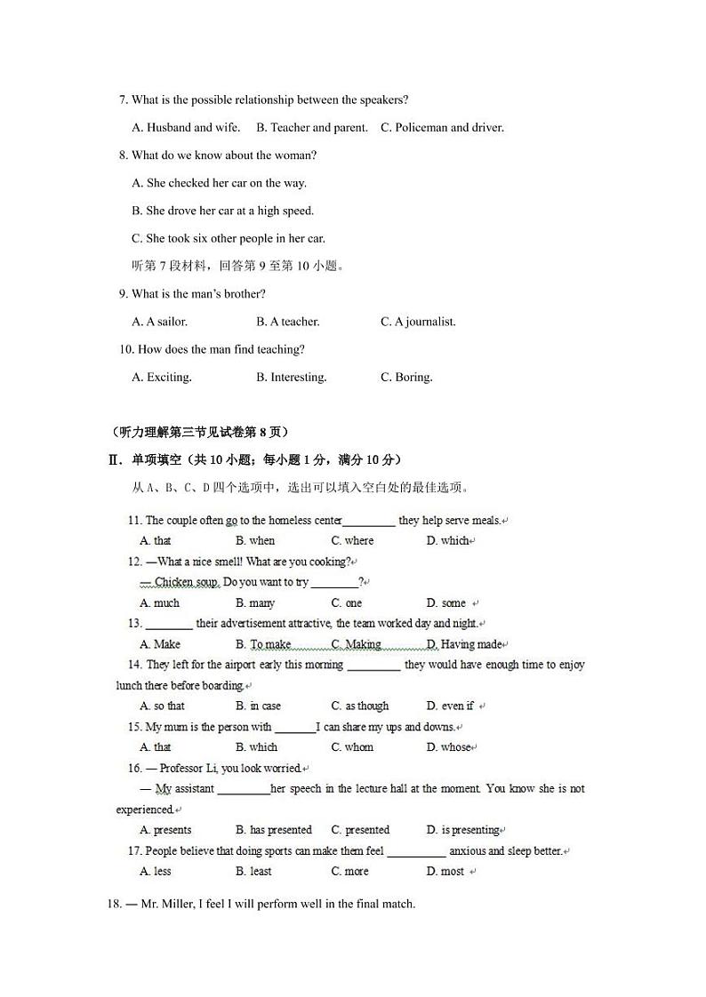 北京市西城区2013-2014学年高一下学期期末考试英语试卷(PDF版)第2页
