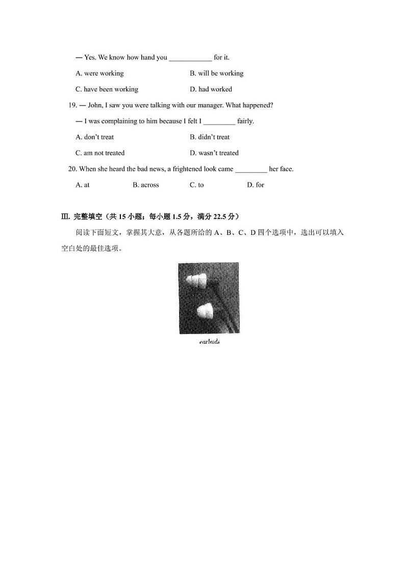北京市西城区2013-2014学年高一下学期期末考试英语试卷(PDF版)第3页