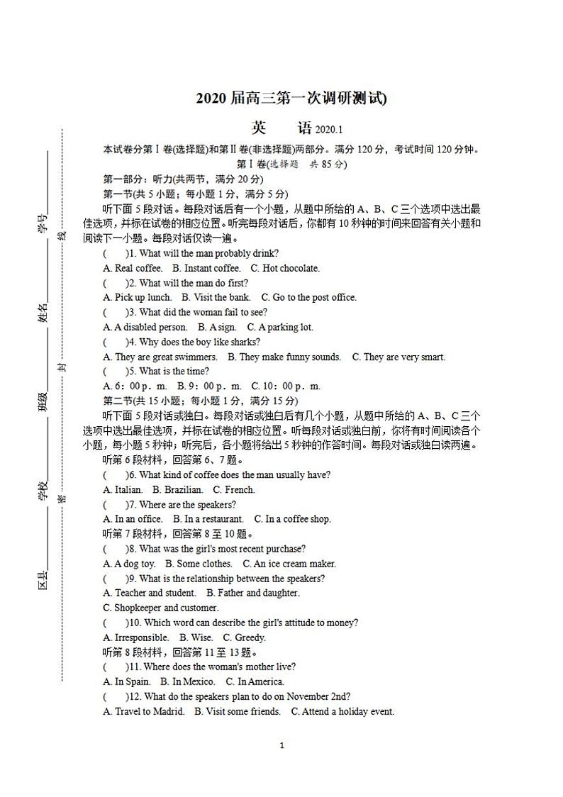 江苏省南通市、泰州市2020届高三上学期第一次调研考试英语试题含答案第1页
