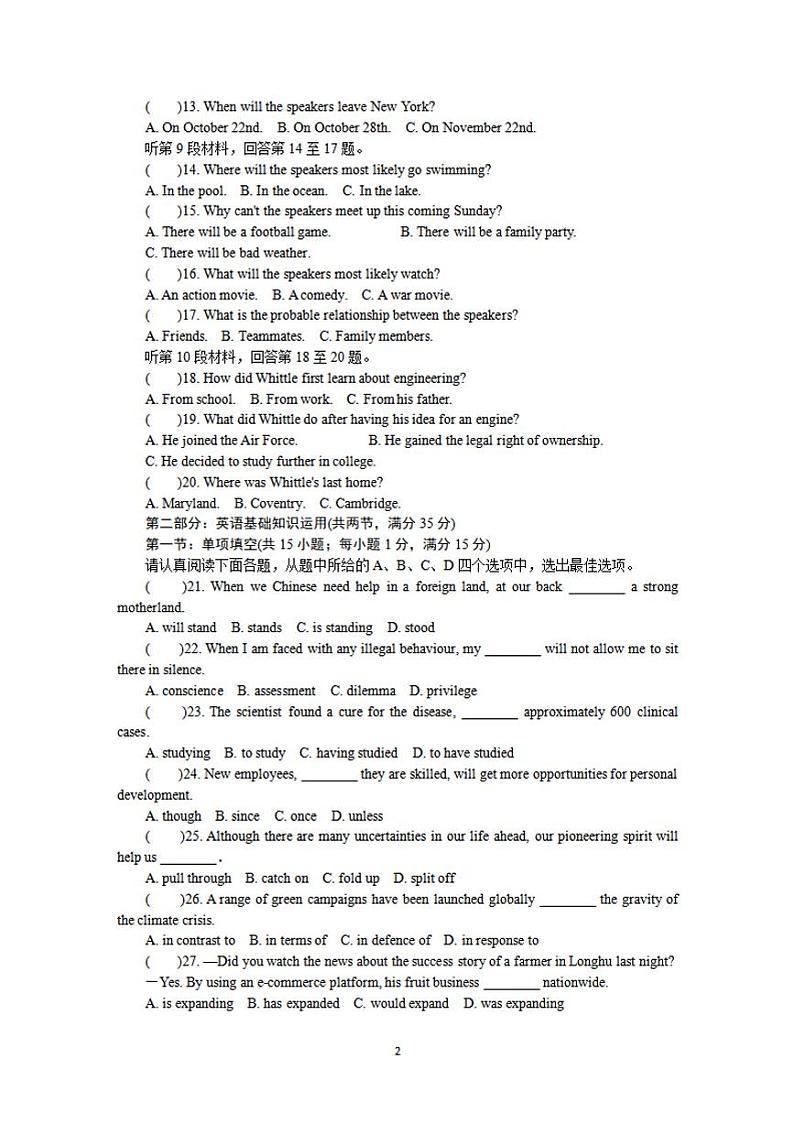 江苏省南通市、泰州市2020届高三上学期第一次调研考试英语试题含答案第2页