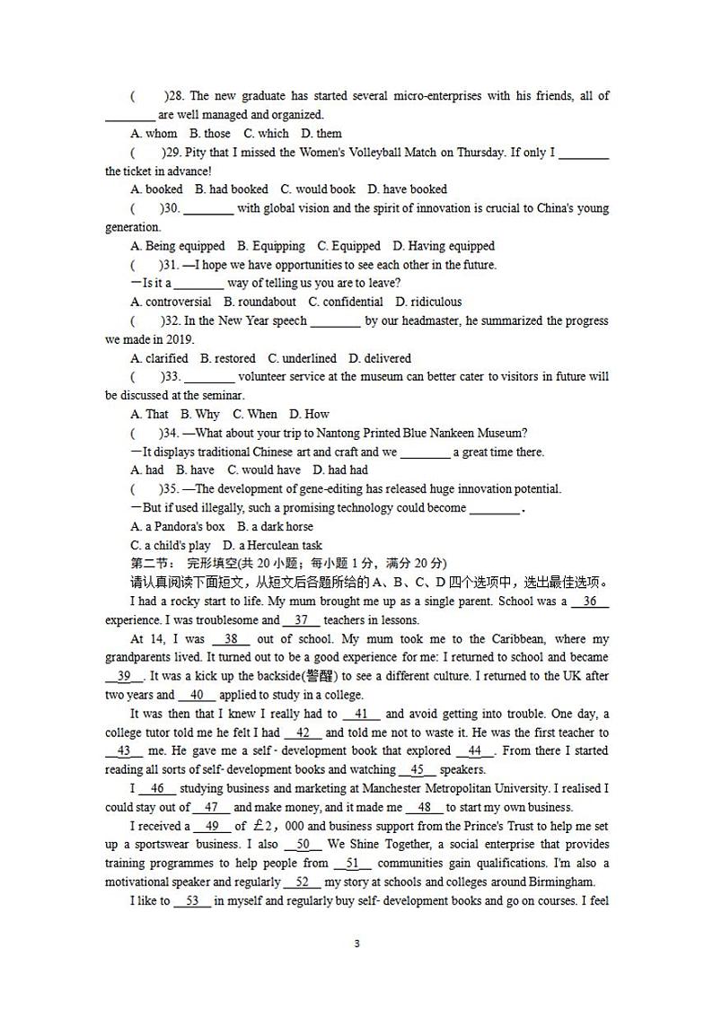 江苏省南通市、泰州市2020届高三上学期第一次调研考试英语试题含答案第3页