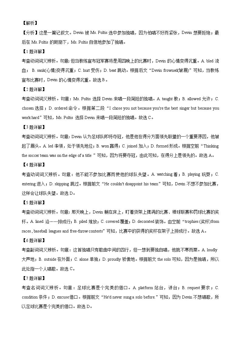 2022届北京市顺义区高三(上)第一次统练英语试题含答案第2页