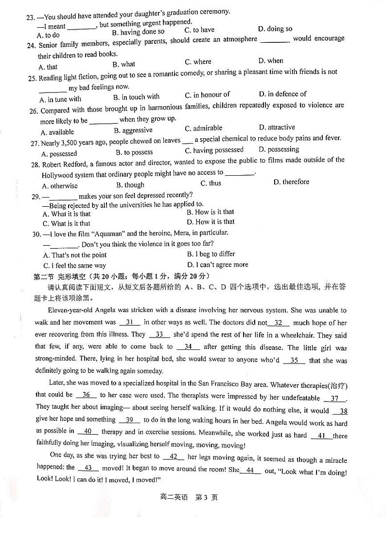 苏州市2018-2019学年第二学期学业质量阳光指标调研卷高二英语第3页