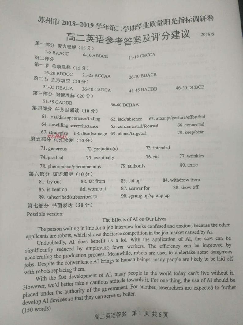 2018-2019学年江苏省苏州市高二下学期学业质量阳光指标调研英语卷（PDF版）01