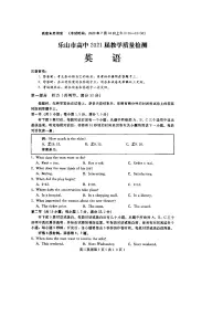 2019-2020学年四川省乐山市高二下学期期末考试英语试题 PDF版