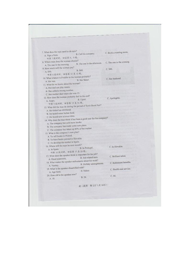 2017-2018学年福建省龙岩市一级达标学校高二上学期期末教学质量检查 英语 PDF版练习题第2页