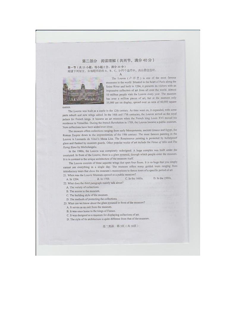 2017-2018学年福建省龙岩市一级达标学校高二上学期期末教学质量检查 英语 PDF版练习题第3页
