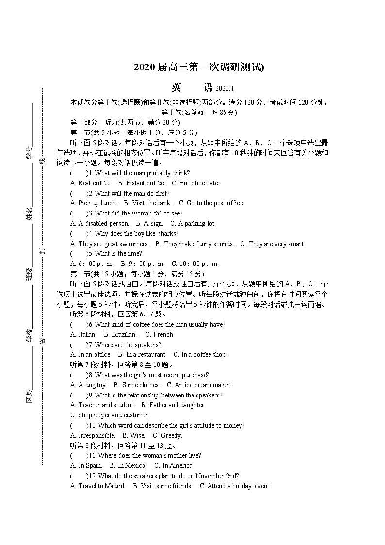 江苏省南通市、泰州市2020届高三上学期第一次调研考试英语试题含答案第1页