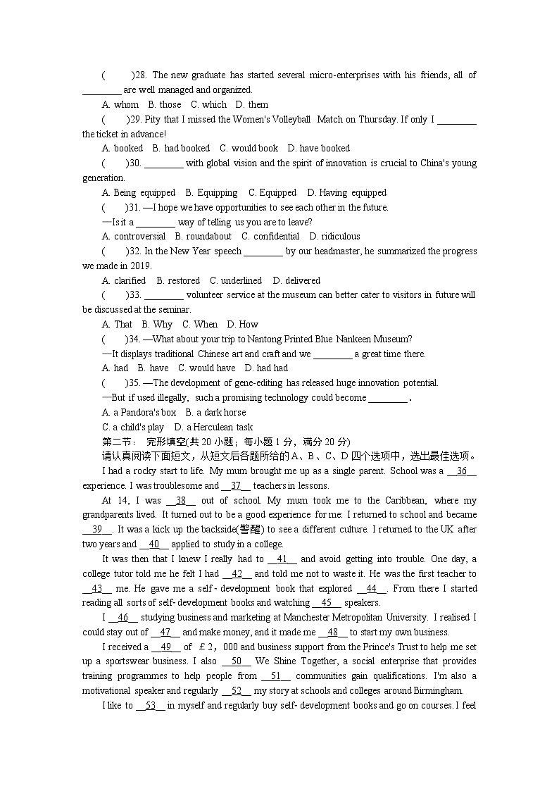江苏省南通市、泰州市2020届高三上学期第一次调研考试英语试题含答案第3页