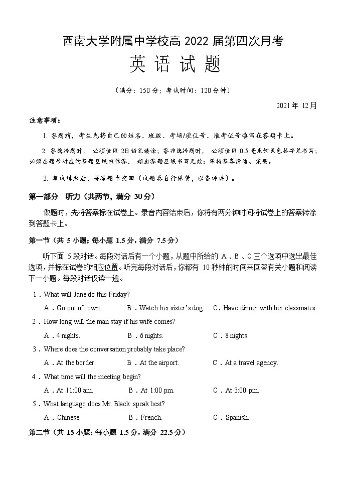 重庆市西南大学附属中学校2021-2022学年高三上学期第四次月考英语试题01