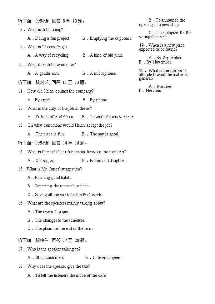 重庆市西南大学附属中学校2021-2022学年高三上学期第四次月考英语试题03