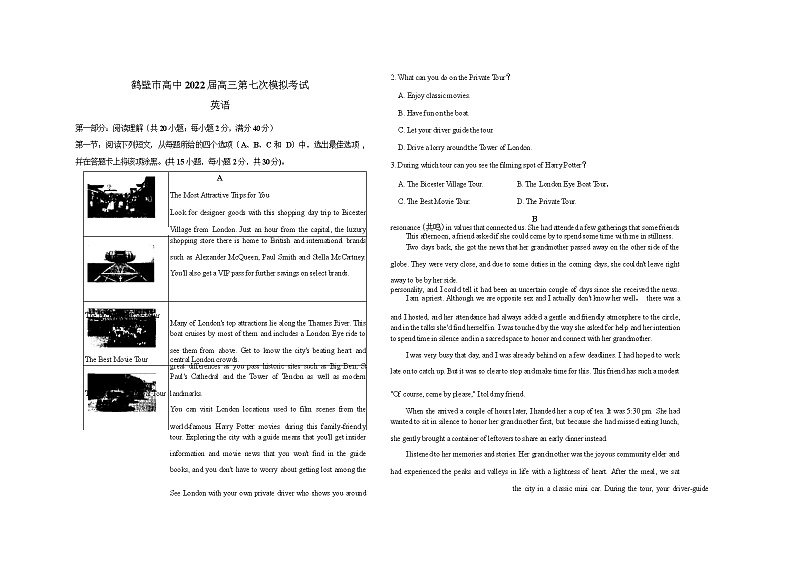 河南省鹤壁高中2022届高三下学期第七次模拟考试英语试题01