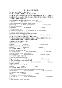 江苏省扬州市2021-2022学年高一下学期开学考试英语试卷（无听力有答案）