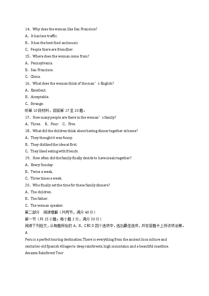 河南省重点高中2021-2022学年高三上学期阶段性调研联考三英语试题第3页