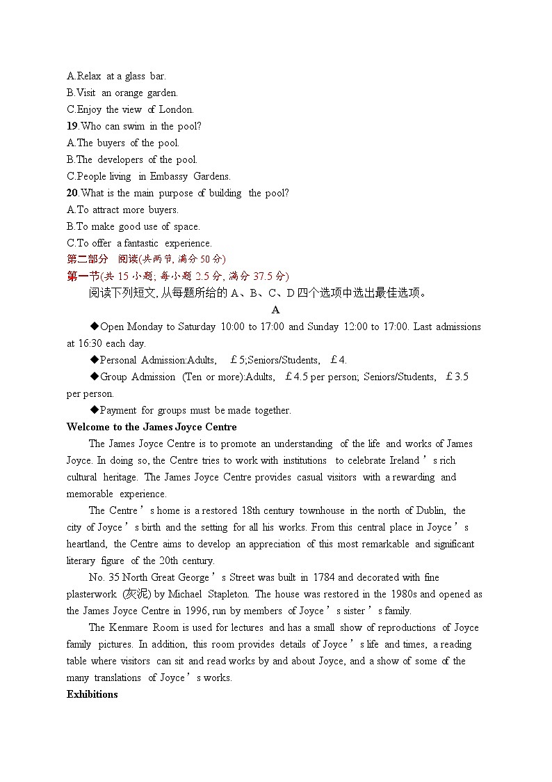 人教版新高考英语一轮复习综合测试卷七第3页