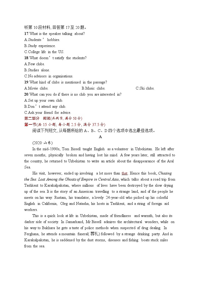 人教版新高考英语一轮复习综合测试卷十二第3页