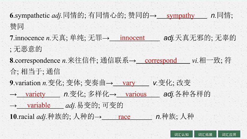 人教版新高考英语一轮复习Poems 诗歌课件PPT第7页