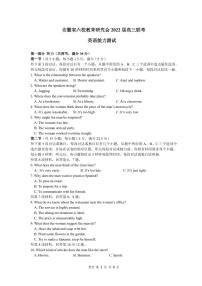 安徽省六校教育研究会2022届高三下学期2月联考试题英语PDF版含答案（可编辑）（含听力）