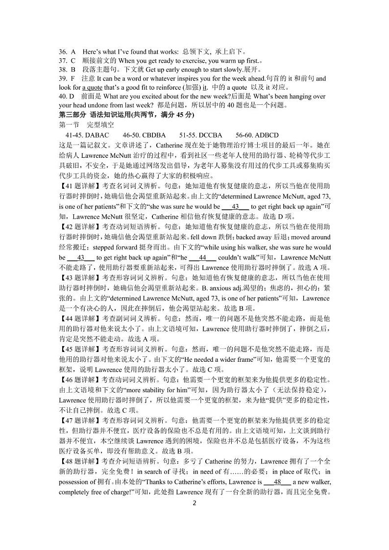 202202英语答案第2页