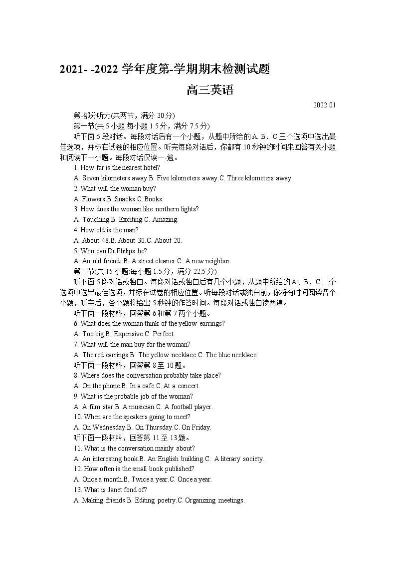 江苏省扬州市2021-2022学年高三上学期期末检测英语含答案01