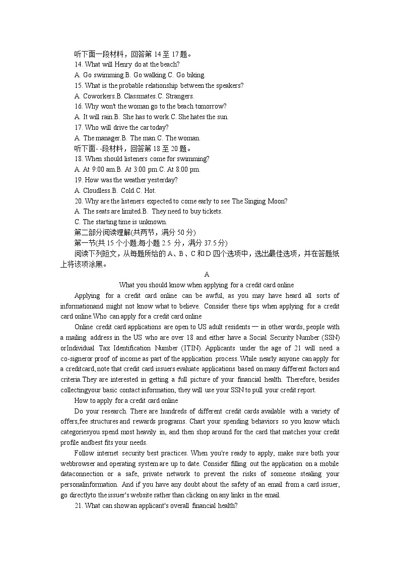 江苏省扬州市2021-2022学年高三上学期期末检测英语含答案02
