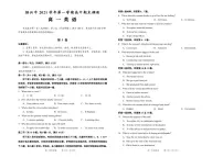 浙江省绍兴市2021-2022学年高一上学期期末调测英语PDF版含答案（可编辑）