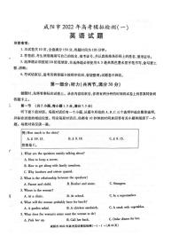陕西省咸阳市22届高三下学期第一次模拟英语试题及答案