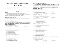 浙江省绍兴市2020-2021学年高一上学期期末调测英语试题 PDF版含答案（无听力音频有文字材料）
