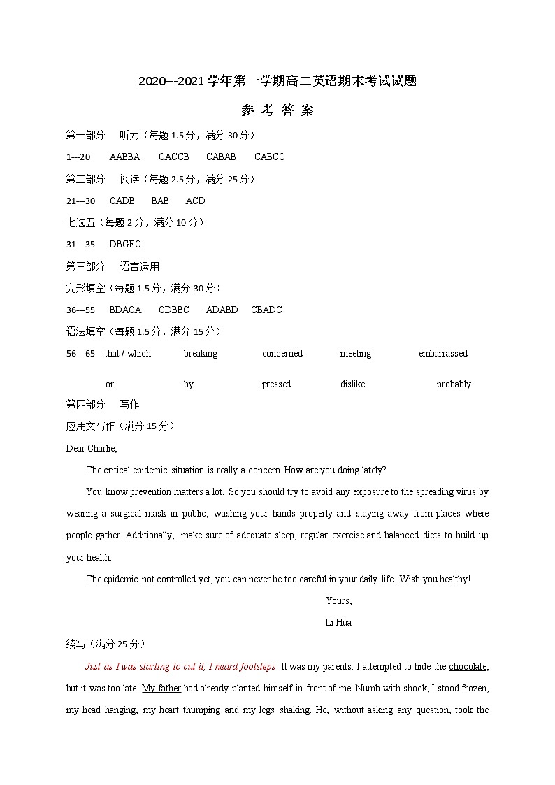 英语答案第1页