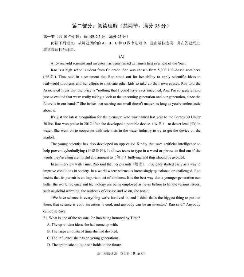 浙江省诸暨市2020-2021学年高二上学期期末考试英语试题(PDF可编辑版)第3页