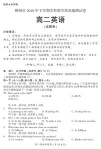 2019-2020学年湖南省郴州市高二上学期期末考试英语试题 PDF版