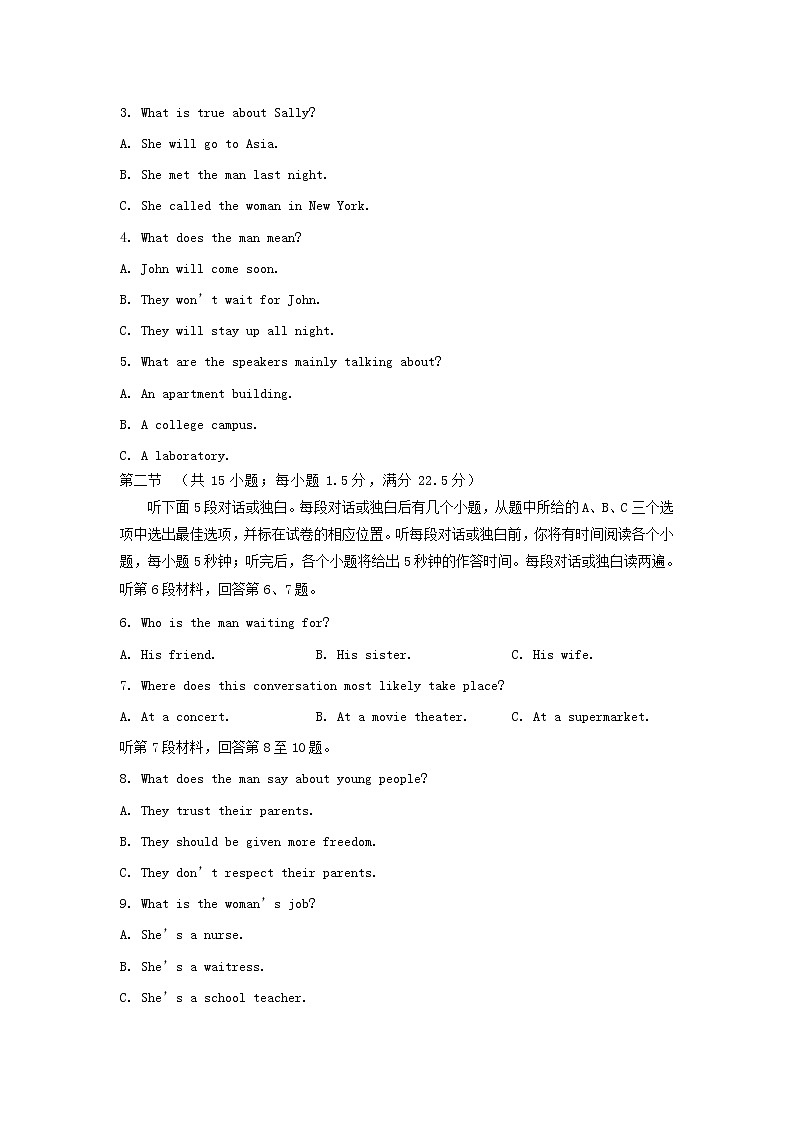 2022年普通高等学校招生全国统一考试高考英语仿真卷(五)(含听力,含解析)02