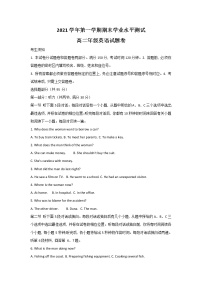浙江省杭州市八县区2021-2022学年高二上学期期末学业水平测试英语含答案