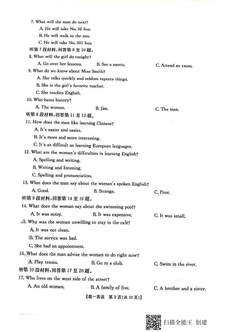 山西省吕梁市2021-2022学年高一上学期期末考试英语PDF版含答案02