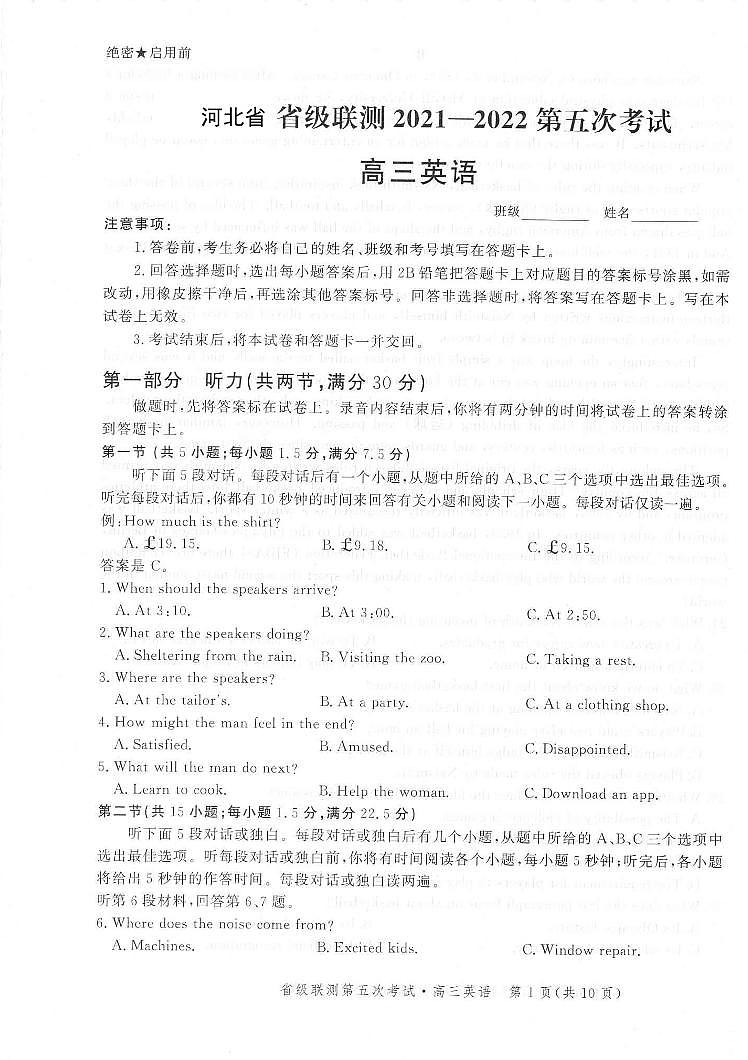 英语第1页