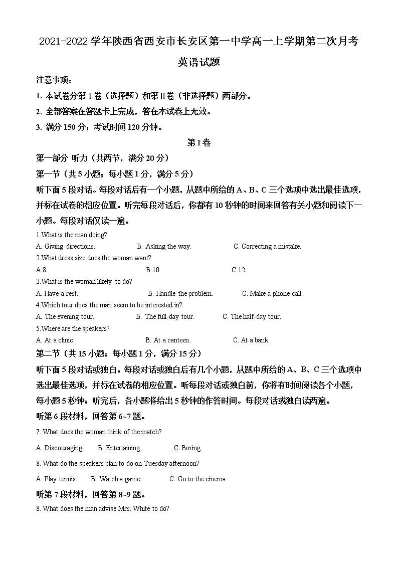 2021-2022学年陕西省西安市长安区第一中学高一上学期第二次月考英语试题含解析01