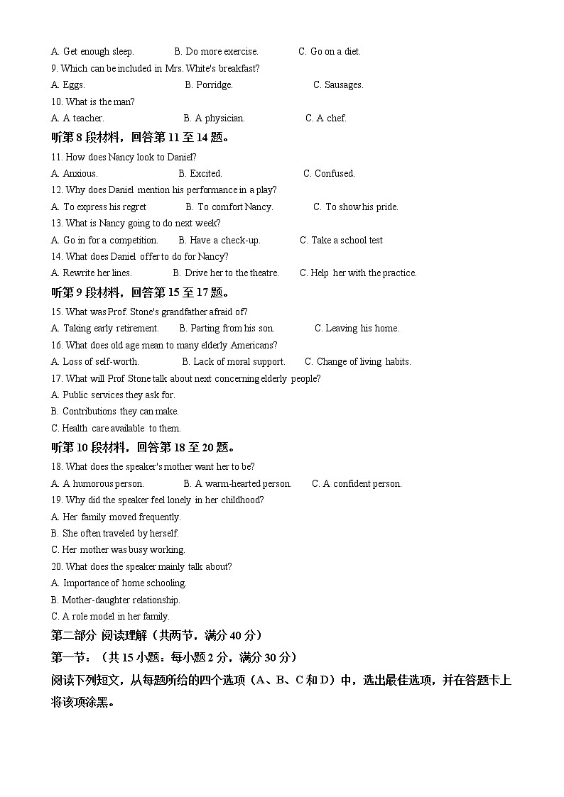2021-2022学年陕西省西安市长安区第一中学高一上学期第二次月考英语试题含解析02