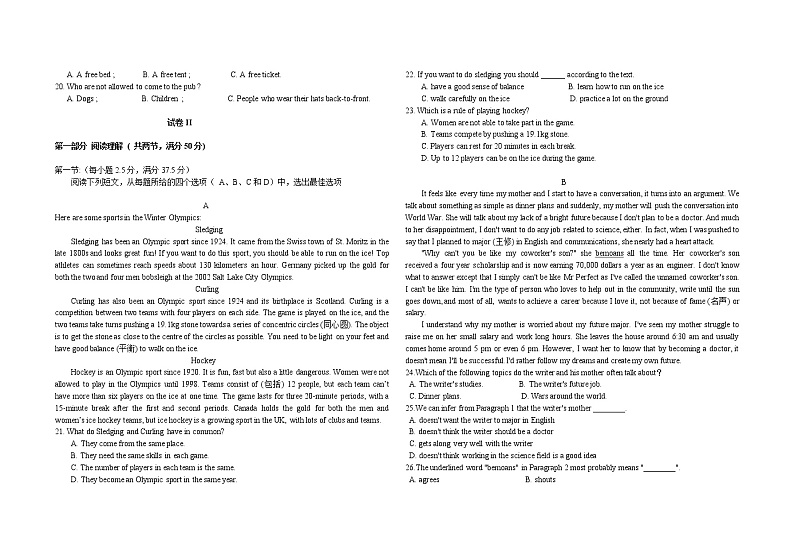 2021-2022学年甘肃省兰州市西固区三校高一上学期期中联考英语试题含答案+听力第2页