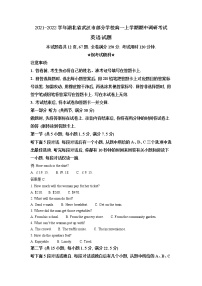 2021-2022学年湖北省武汉市部分学校高一上学期期中调研考试英语试题含解析