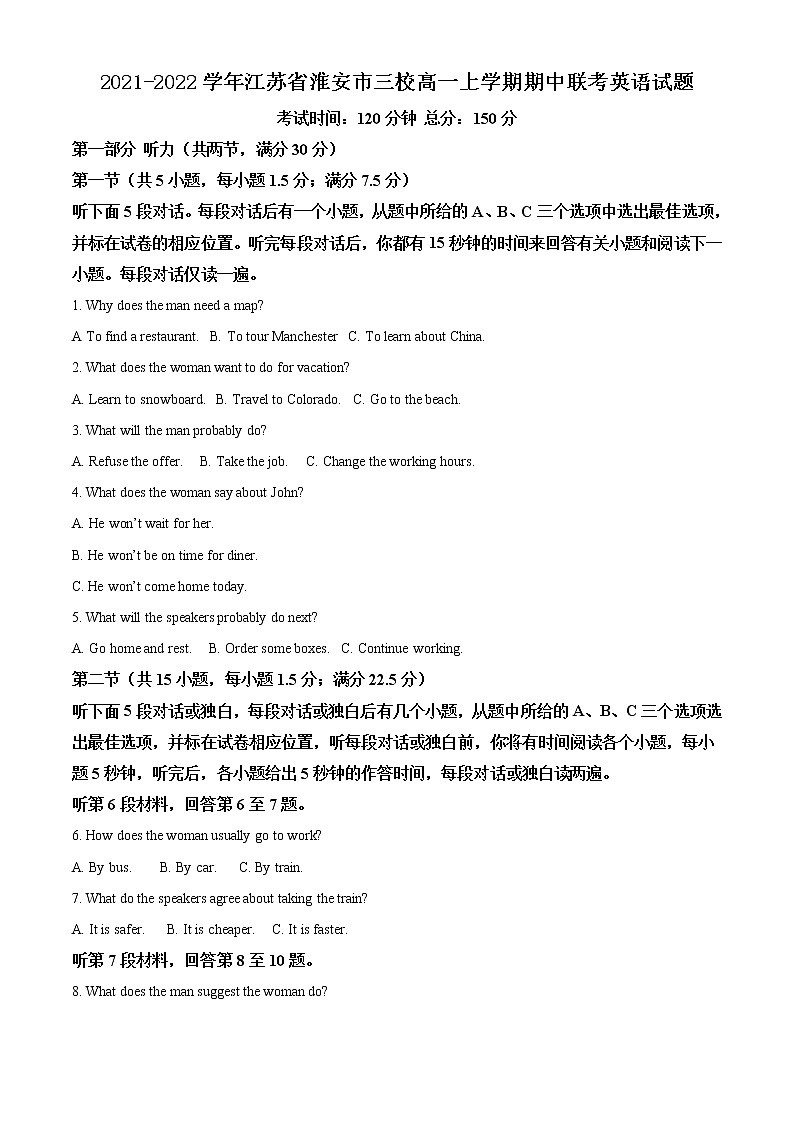 2021-2022学年江苏省淮安市三校高一上学期期中联考英语试题含解析第1页