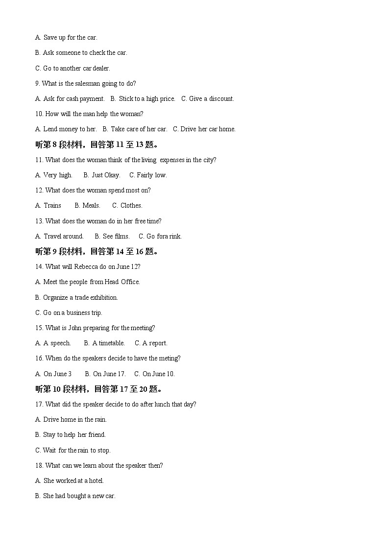 2021-2022学年江苏省淮安市三校高一上学期期中联考英语试题含解析第2页